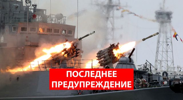 Совет Федерации официально предупредил Украину о возможности войны