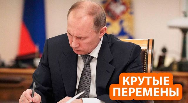 Путин изменил указ о признании документов ДНР и ЛНР