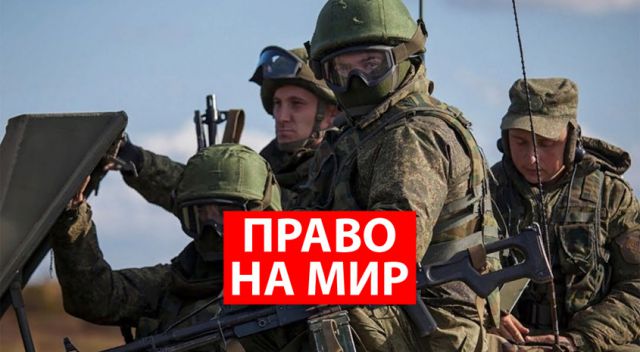 Москва начала операцию по принуждению Украины к миру