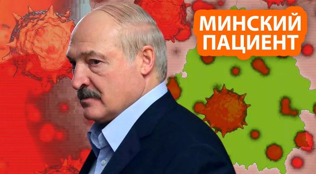 Лукашенко наложил лапу на российскую вакцину