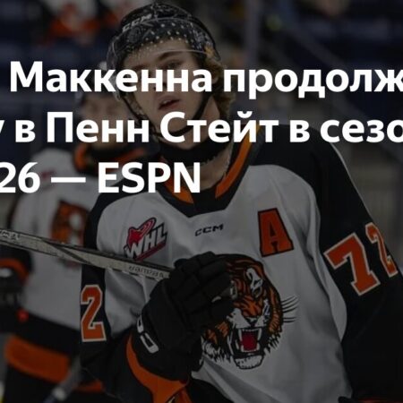 Will top 2025 NHL Draft picks join Gavin McKenna in NCAA?