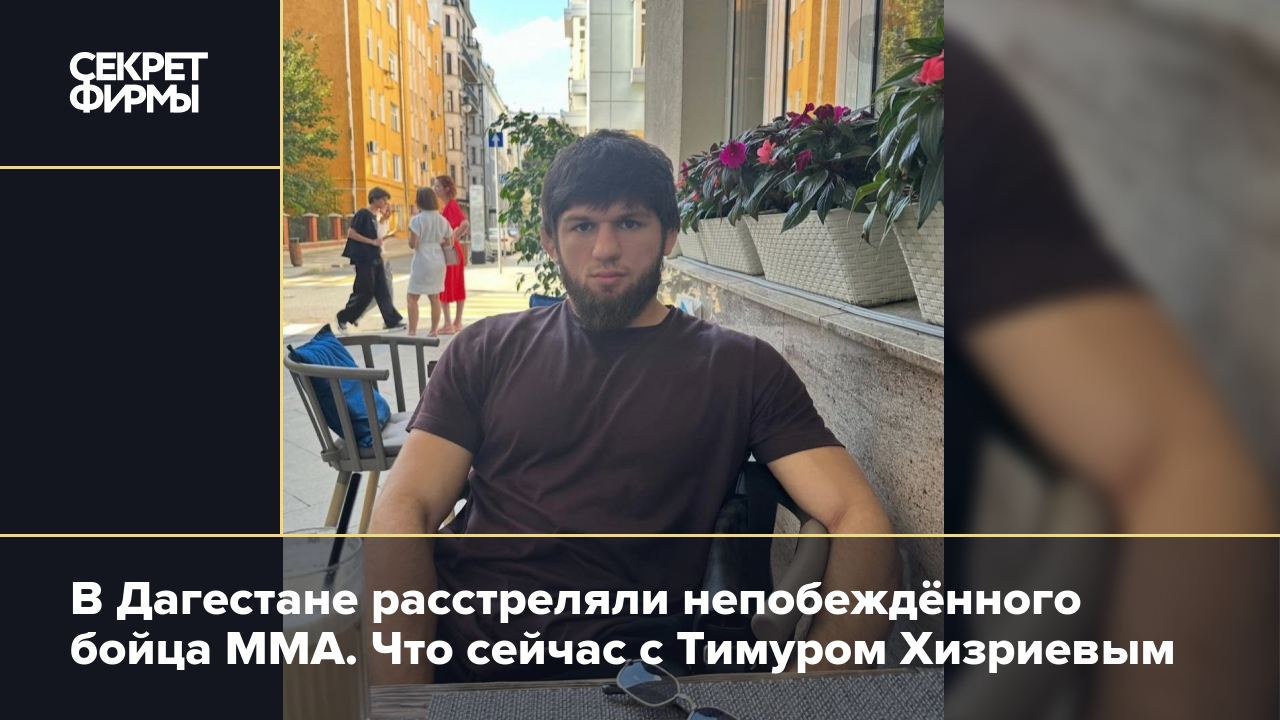 Preview PFL Featherweight Champion Timur Khizriev Shot Multiple Times in Russia