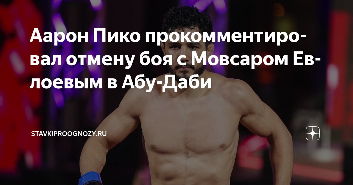 Preview Aaron Pico Expresses Frustration Over Movsar Evloev’s UFC Abu Dhabi Withdrawal