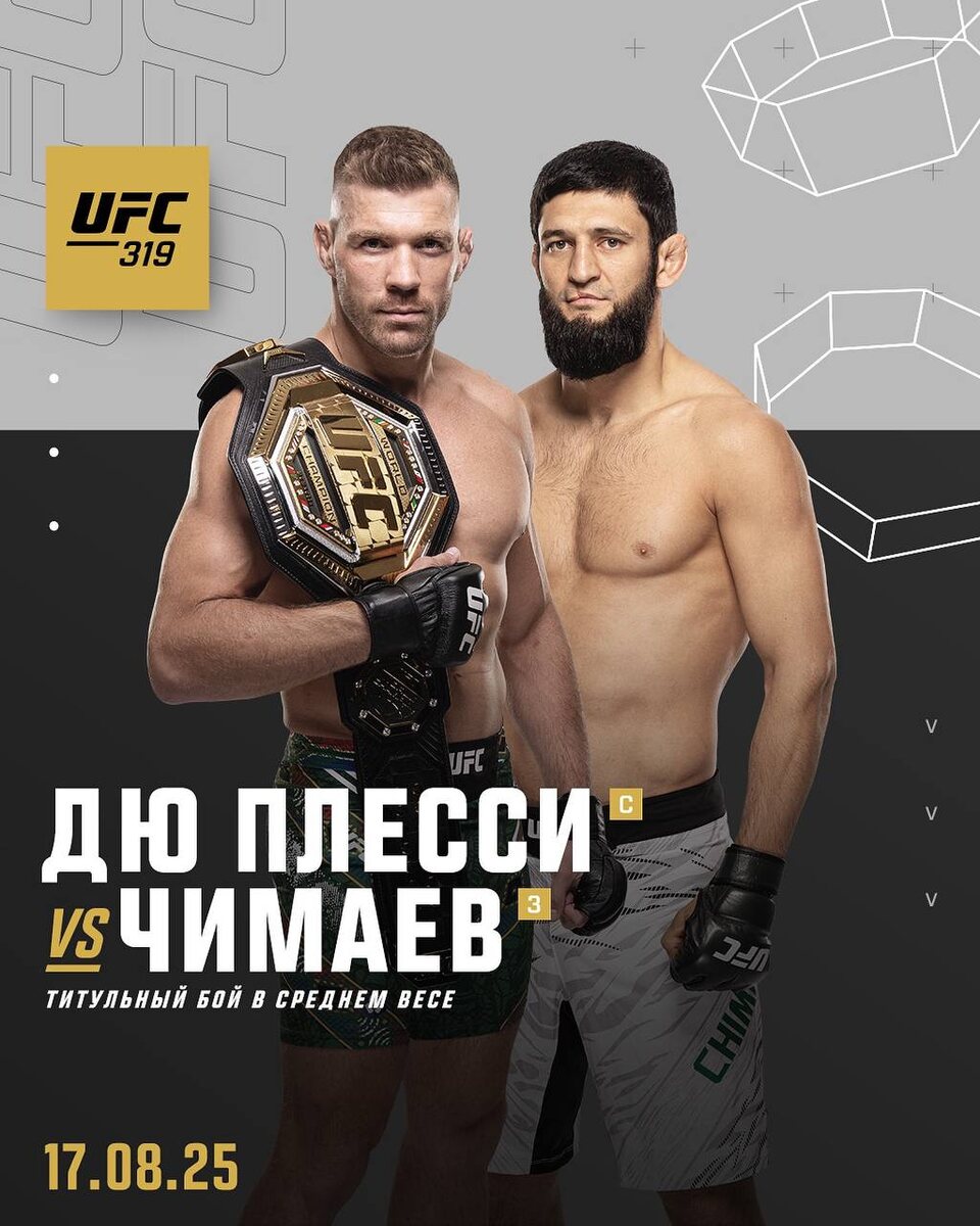 Preview UFC 319 Card Unveiled: Co-Main Event Spot Remains TBD