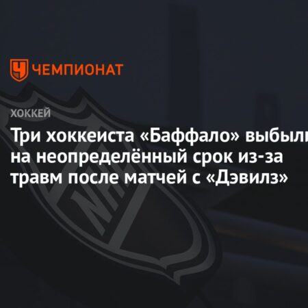 Комиссар NWSL: Решение о прекращении матча после медицинского инцидента было “очевидным”