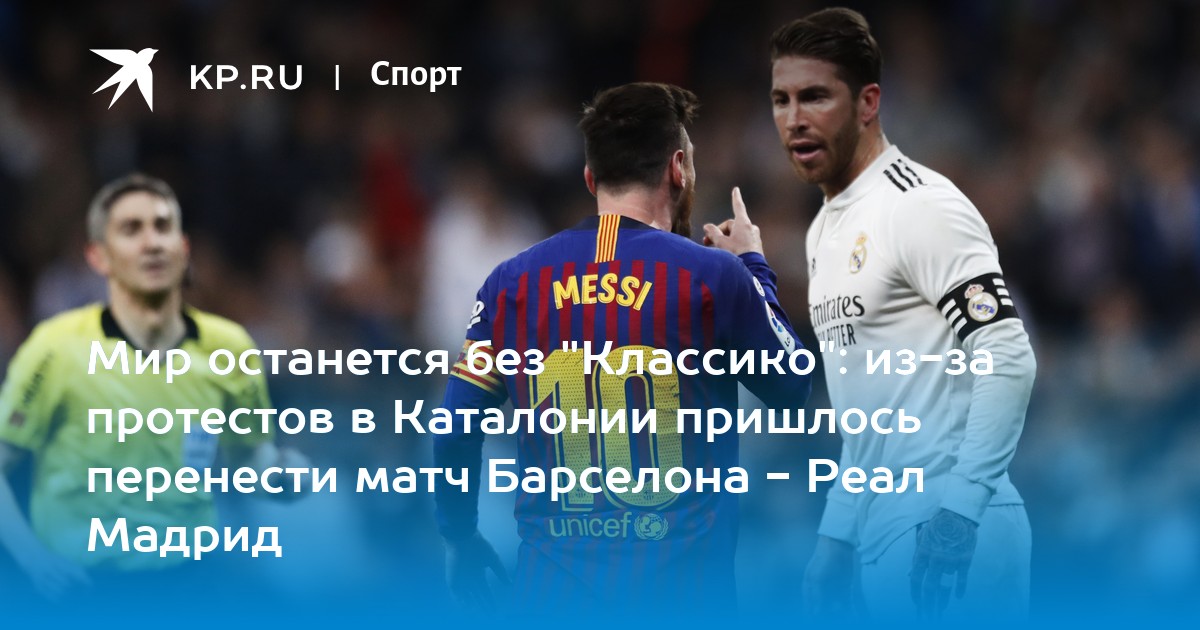 Preview Ранний Кризис Травм Угрожает Преследованию Барселоной Мадридского Реала в Ла Лиге