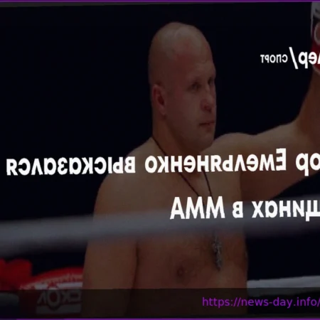 Fedor Emelianenko on Women’s MMA: “They Will Conquer All!”
