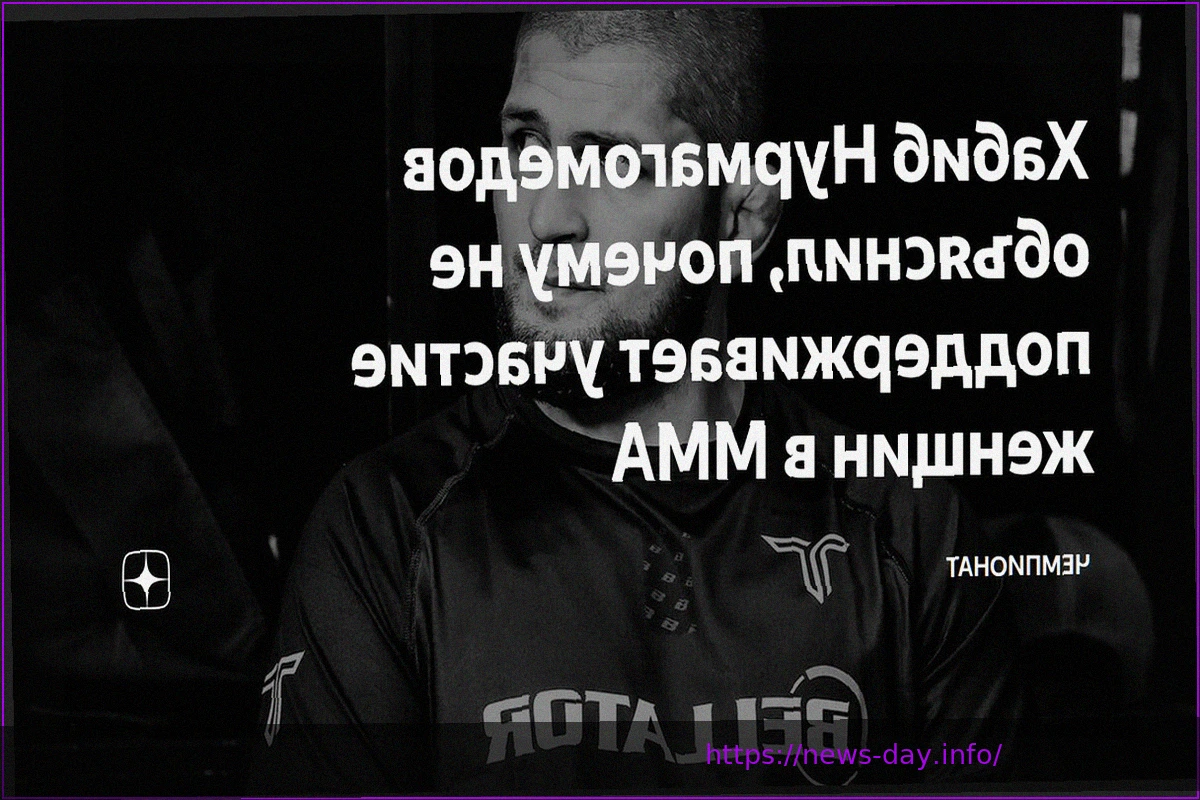 Preview Khabib Nurmagomedov Explains His Opposition to Women’s MMA