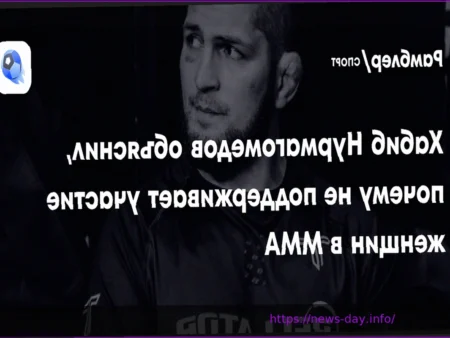 Khabib Nurmagomedov Voices His Opinion on Women’s MMA