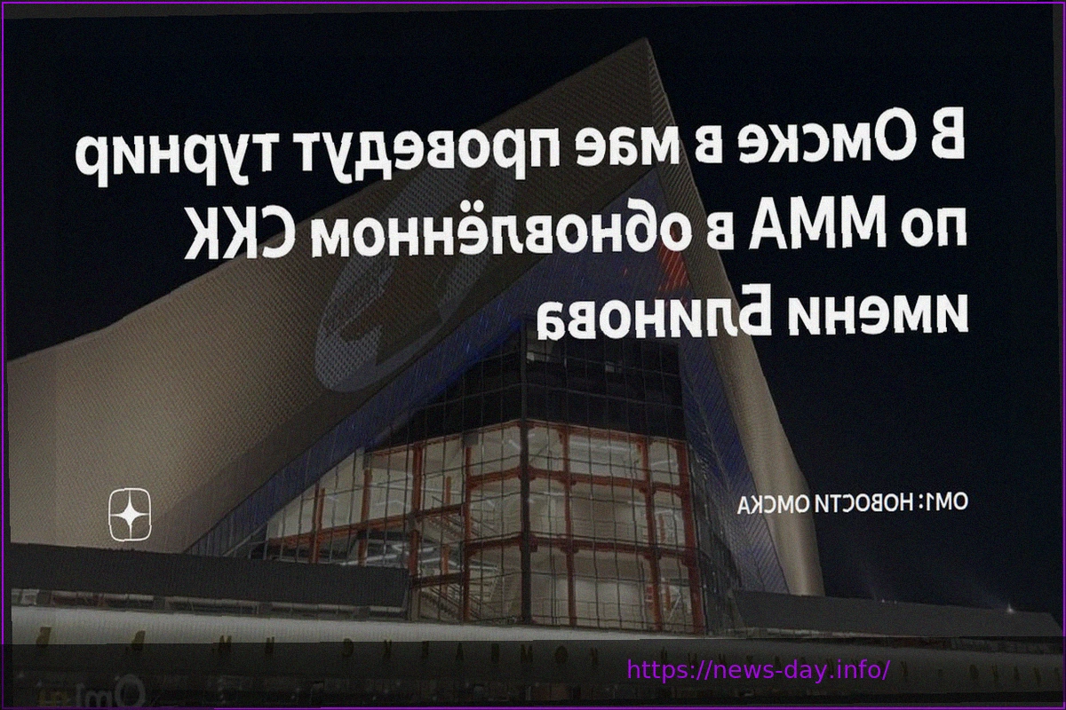 Preview ММА Возвращается в СКК имени Блинова, Омск