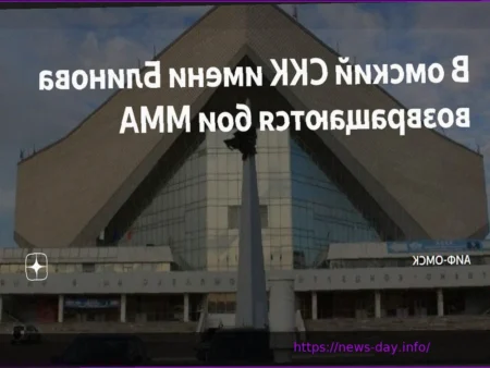 Пауза окончена: ММА возвращаются в омский СКК имени Блинова