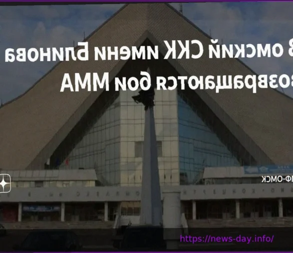 Пауза окончена: ММА возвращаются в омский СКК имени Блинова