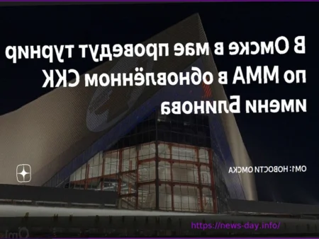 Пауза Завершена: ММА Триумфально Возвращаются в Омский СКК имени Блинова