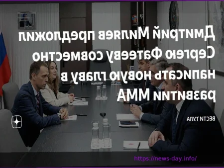Дмитрий Миляев предложил Сергею Фатееву совместно написать новую главу в развитии ММА
