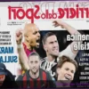 Mezzogiorno da Champions: La Lotta per l’Europa secondo Corriere dello Sport