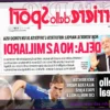 Sarri-Dea, e Grosso…: Основные новости Corriere dello Sport